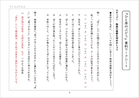 要約ワークシート